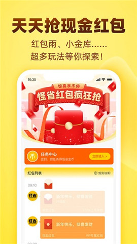 怪省