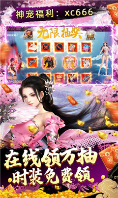 劍指江湖無門檻充值卡版截圖欣賞