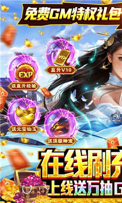 劍指江湖無門檻充值卡版截圖欣賞
