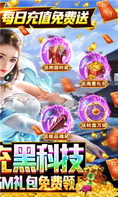 劍指江湖無門檻充值卡版截圖欣賞