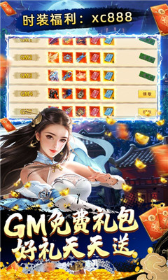 劍指江湖無門檻充值卡版截圖欣賞
