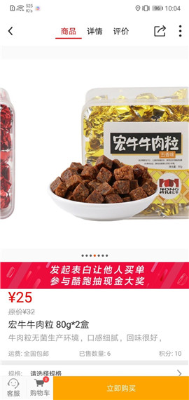 惠商在線
