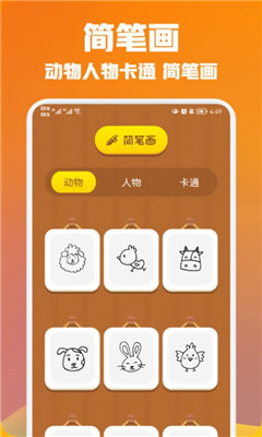 我畫得賊棒截圖欣賞