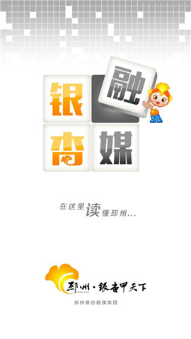 邳州銀杏甲天下截圖欣賞