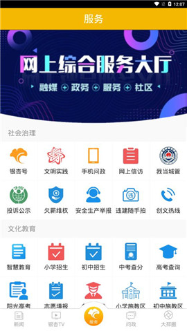 邳州銀杏甲天下截圖欣賞