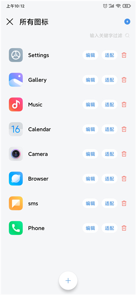 做你的圖標(biāo)包截圖欣賞