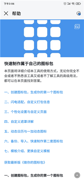 做你的圖標(biāo)包截圖欣賞