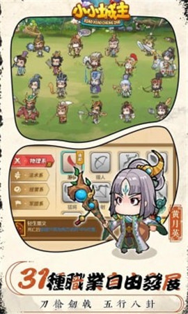 小小城主騰訊版