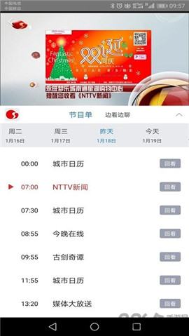 掌上南通截圖欣賞