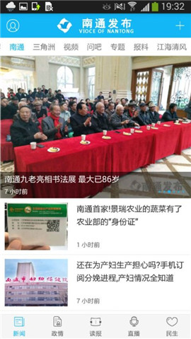 南通發(fā)布