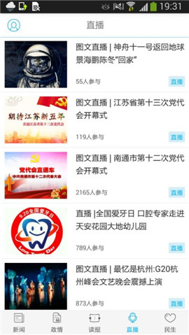 南通發(fā)布