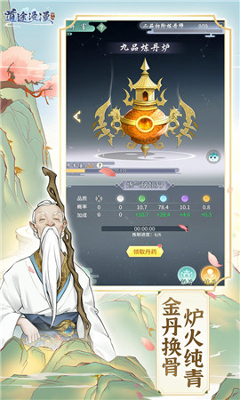 道途漫漫截圖欣賞