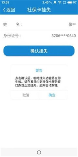 南通人社截圖欣賞