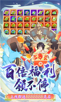 劍御天下海量充值紅包版截圖欣賞