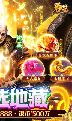 吞星無限送充值版截圖欣賞