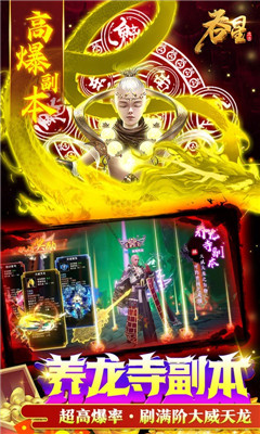 吞星無限送充值版截圖欣賞