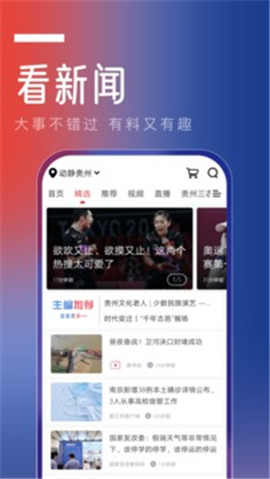 動靜新聞