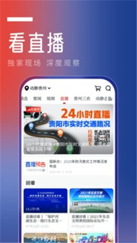 動靜新聞