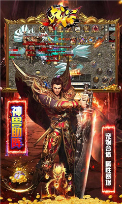 戰(zhàn)谷雷霆高爆版截圖欣賞