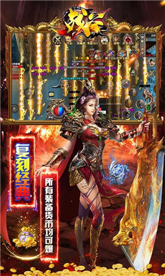 戰(zhàn)谷雷霆高爆版截圖欣賞