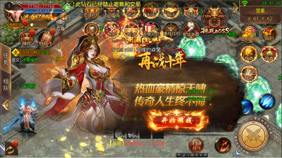 御龍之路截圖欣賞