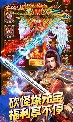 不朽之城打金賺真充版截圖欣賞