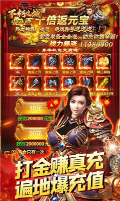 不朽之城打金賺真充版截圖欣賞