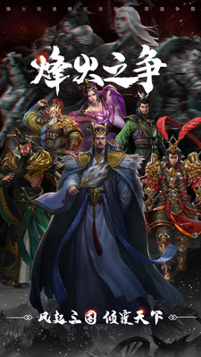 烽火之爭截圖欣賞
