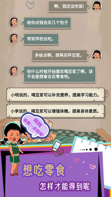 王藍(lán)莓的冒險(xiǎn)世界截圖欣賞