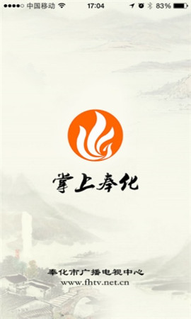 掌上奉化截圖欣賞