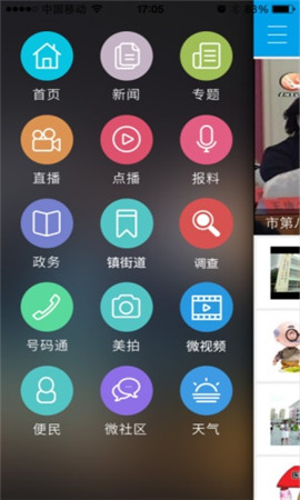掌上奉化