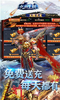 九州王朝千元點券版截圖欣賞