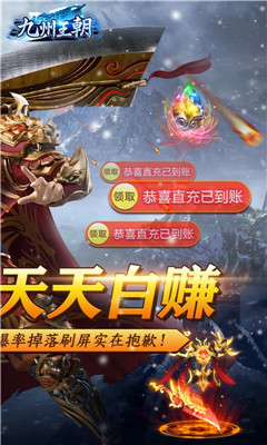 九州王朝千元點券版截圖欣賞
