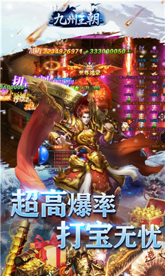 九州王朝千元點券版截圖欣賞