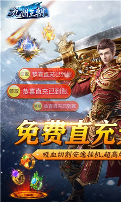 九州王朝千元點券版截圖欣賞