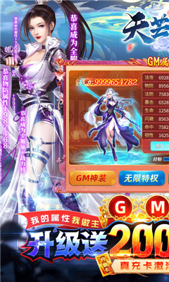 天芒之神零氪真充版截圖欣賞