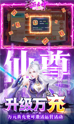 天芒之神零氪真充版截圖欣賞