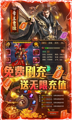 圣物英雄滿V版截圖欣賞