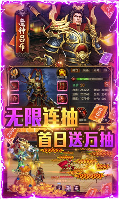 圣物英雄滿V版截圖欣賞