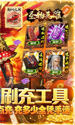 圣物英雄滿V版截圖欣賞