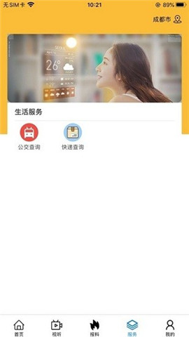 出彩桐城截圖欣賞