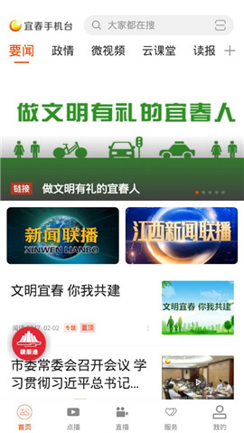 宜春手機(jī)臺