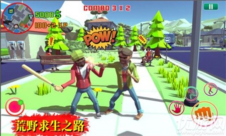 荒野求生之路