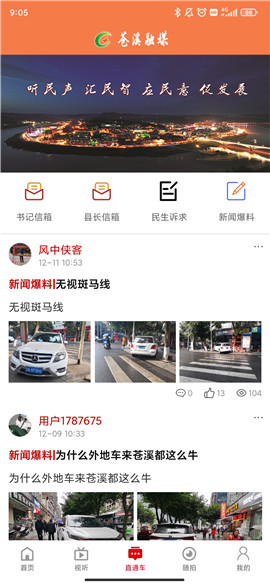 視角蒼溪截圖欣賞