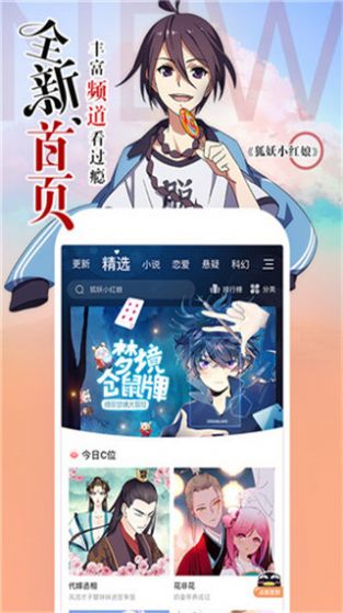 星星動漫app