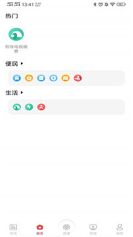 智慧岳陽截圖欣賞