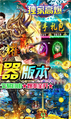 戰(zhàn)場榮耀迷失滿攻速版截圖欣賞