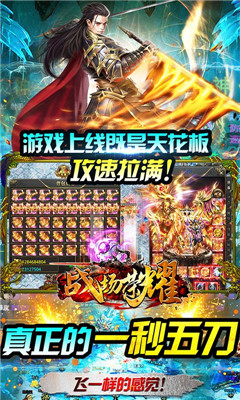 戰(zhàn)場榮耀迷失滿攻速版截圖欣賞