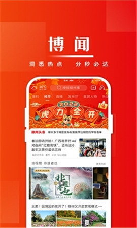 在柳州截圖欣賞