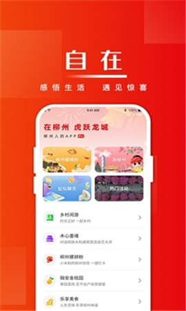 在柳州截圖欣賞